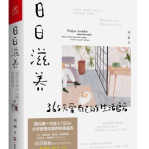 4女作家蒋瞰：写作是我虚度时光的方式