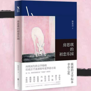vol.28：如果你暂时还没勇气翻开这本书，可以先听一听