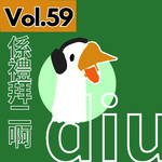 【得把口講歌】｜Vol.59 禮拜二會聽的廣東歌2️⃣🎧