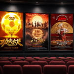 29. 中国电影，你的夏天还好吗？