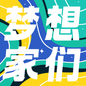E002 凌晨被房东赶出去后，她们创业做换宿｜对话「换宿星球EuroStay」创始人