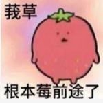 发财露露露露子