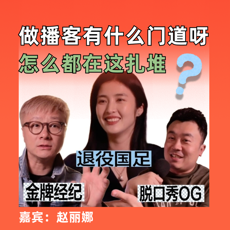 Podcast Cover