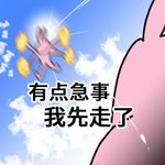 科技教育搞笑配音了