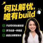 13.这届女性开始用AI“自私”地改变世界