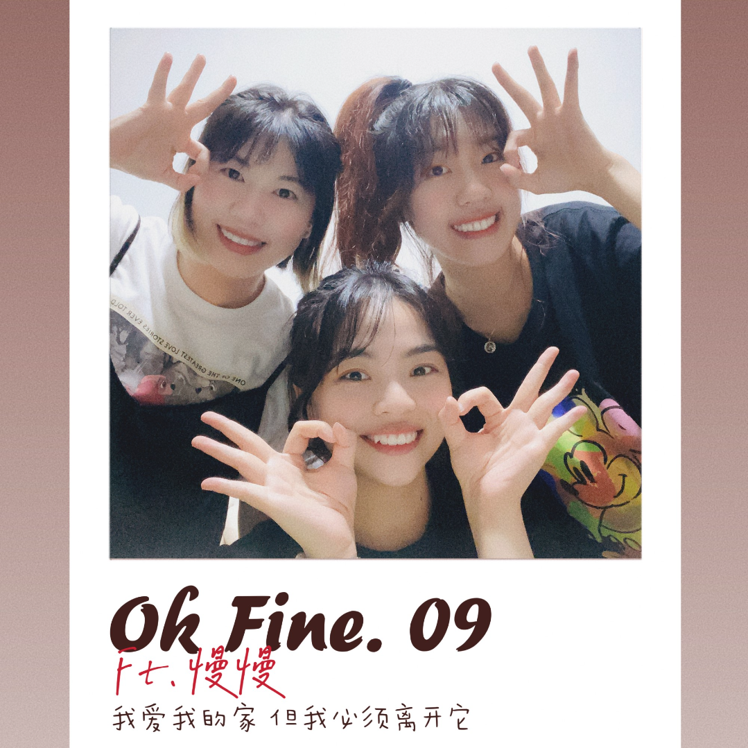 #09.我爱我的家，但我必须远离它（粤） episode artwork