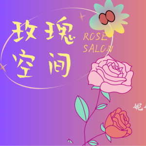 钱佳楠：希望你知道，人生有很多别样的选择