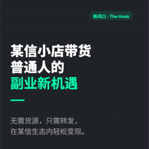 微信这个功能，正在让一部分普通人先富起来，而你，一无所知