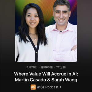 用中文听知名风投a16z的峰会录音