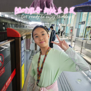 S1E51 孩子眼中的幸福是被肯定的甜：12岁北京小学生的幸福生活密码