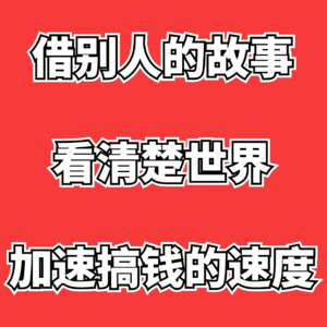 经历3次抑郁的女孩子都是怎么自救的，小镇搞钱女孩小绿苗的向上生长，成为闪光少女，励志做一场给女孩的精神身体搞钱自救指南