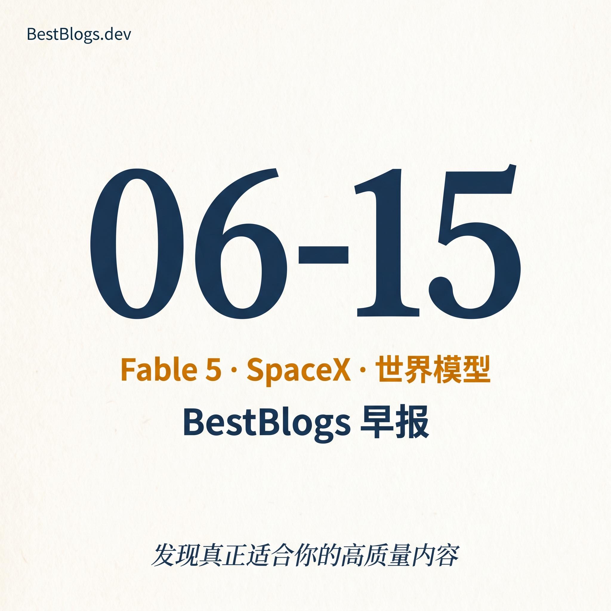 EP88 · Fable 禁令、SpaceX 冲刺、LeCun 赌局 · 06-15 早报 episode artwork
