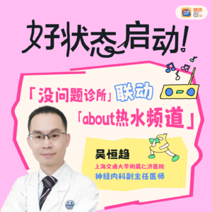 EP44 如何在新年马上睡个好觉