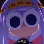 Lois废废子
