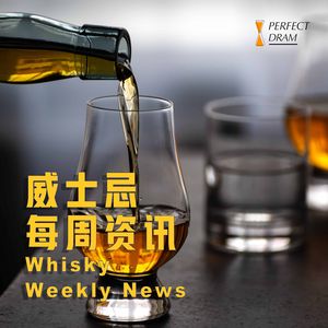 每周威士忌资讯丨格兰多纳品牌全面焕新