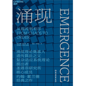 《涌现:从混沌到有序》