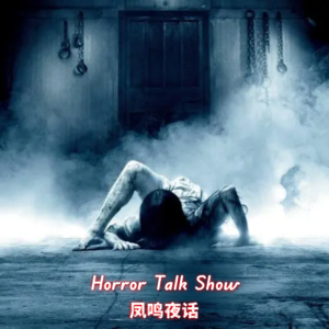 算命的说弟弟会我在三岁时死亡｜有只鬼救了我｜林场司机的真实恐怖经历