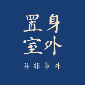 EP05在宣扬成功的时代语境下，一群年轻人如何探讨自己的失败？ 新美安先导1