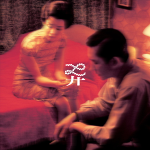 EP13. 有一种错过叫「花样年华」：王家衛的爱情、怀旧与视听魔法