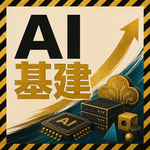 111.我的一人公司 AI 基建｜乌素单口