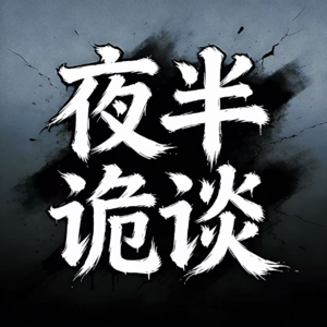 香港著名都市传说——辫子姑娘