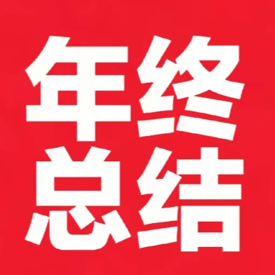 EP32:年终总结part 1——年度关键词、年度书单和最佳电影 episode artwork