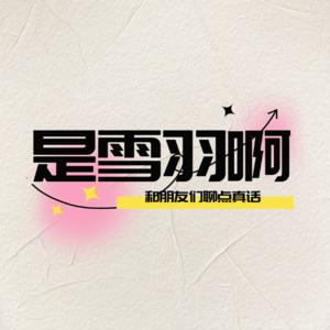 29.面对自然万物,我们为何需要“妇人之仁”?