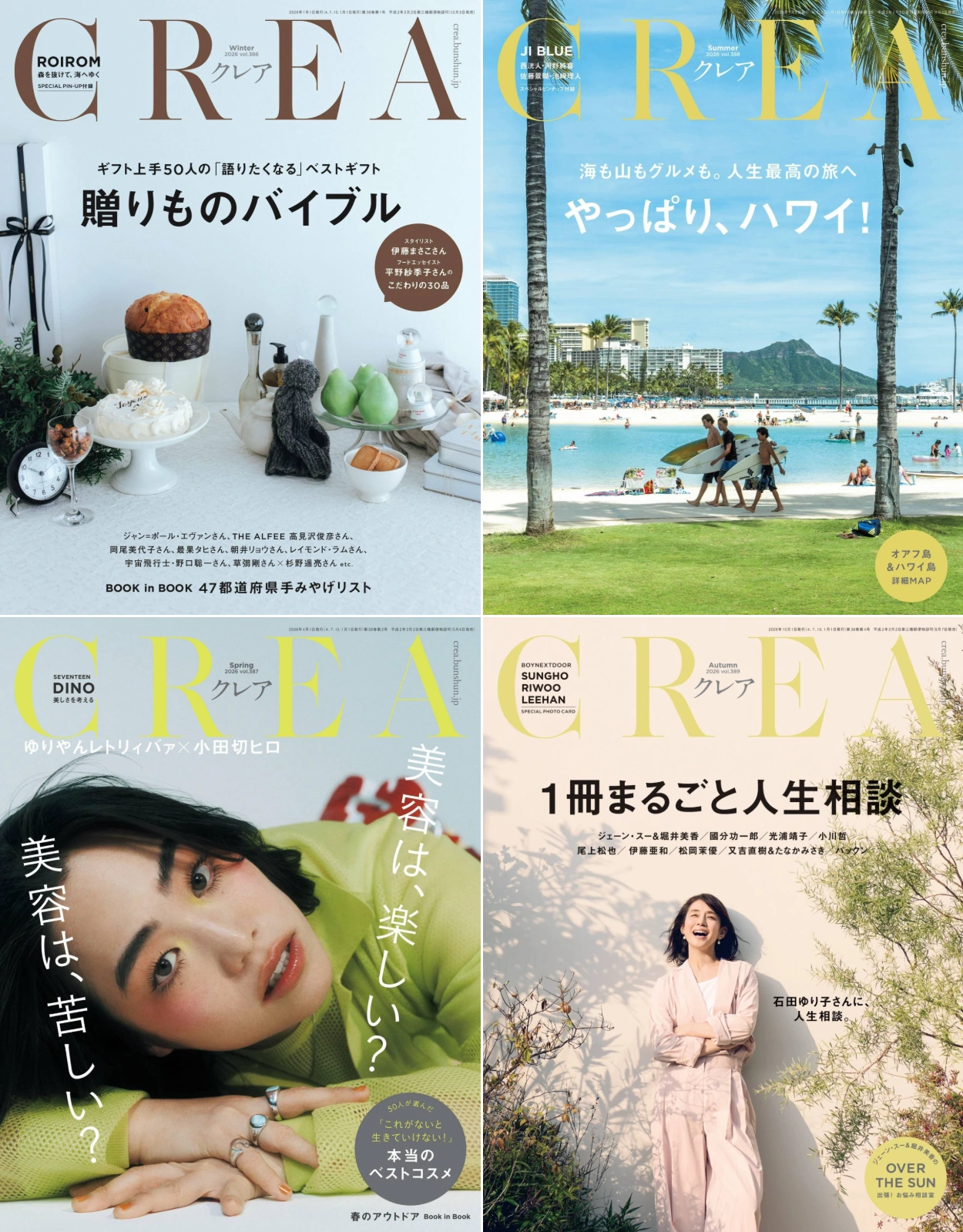 CREA 2026全年共4期 PDF