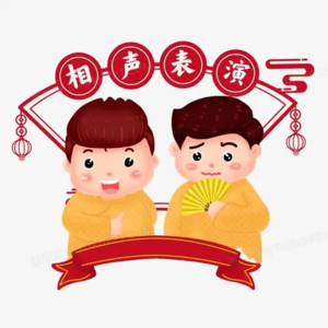 15相声评书 旧瓶装新酒也很可乐!评的是哈利波特,相的是直播带货