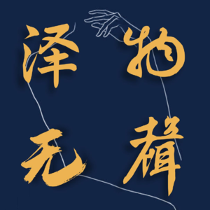 vol.43 | 提前受苦，延迟满足，我们怎么了？