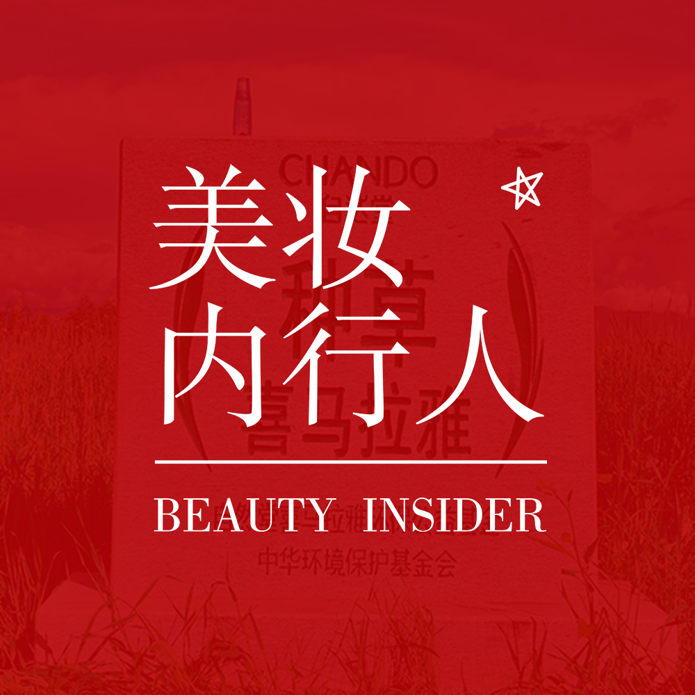 7年在西藏种下566w平米绿麦草:自然堂关于ESG的中国式探索 Vol.041 Episode cover