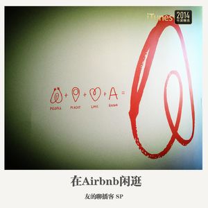 SP《在Airbnb闲逛》