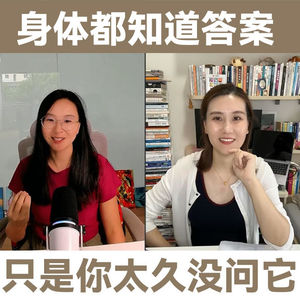 LT+苏苏:身体都知道答案,只是你太久没问它