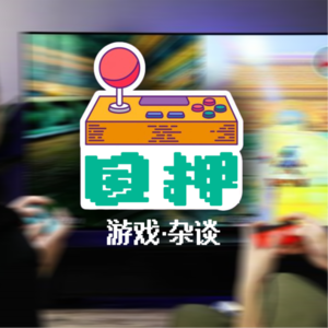 【目押游戏节目第 1 期】一口气看懂版本最强! 守望先锋归来18赛季英雄强度指南!