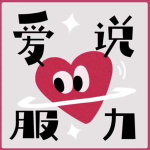 👁️玄学会客厅 001 | 两个月水瓶占星师眼中的世界 Ft.张更更