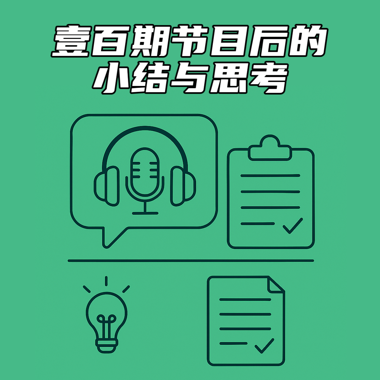 Podcast Cover