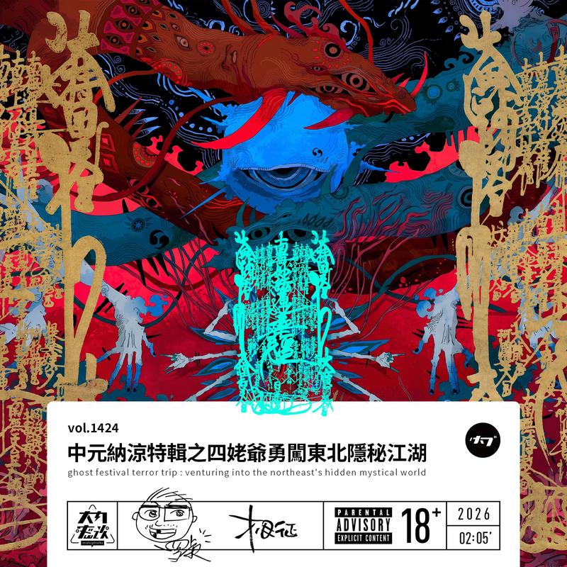 Episode cover