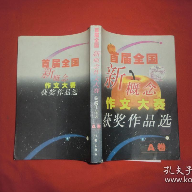 cover of episode 承认吧，我们都看过郭导演和韩制片的“新概念作文”