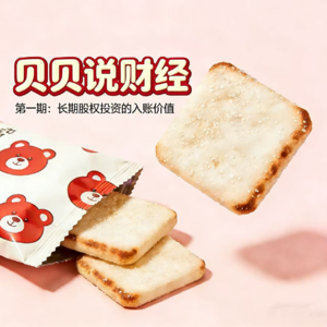 长期股权投资的入账价值