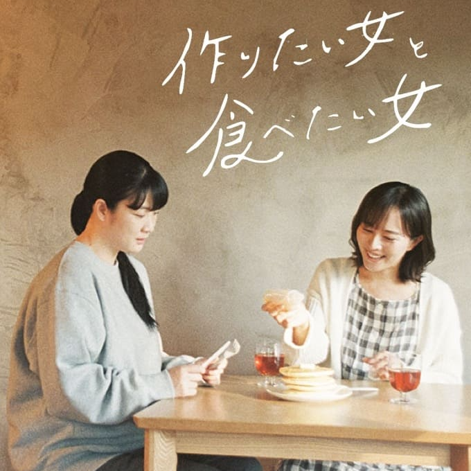 cover of episode 13.《想做饭的女人和想吃饭的女人》女权主义和女同性恋的关系