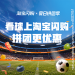 淘宝闪购｜小米汽车宣布新产品系列，巴基斯坦小城撑起全球足球制造