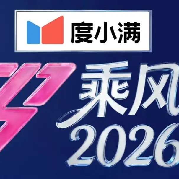 乘风2026: 直播搞得像下饺子，观众的口味不重要，我们的作用就是帮节目吵开锅