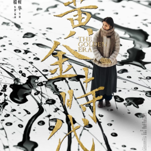 Vol.18《萧红特辑:逃出来的呼兰河城,回不去的呼兰河城》