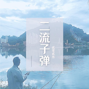 第五弹：与其《默杀》《抓娃娃》不如看《死侍与金刚狼》做恨|聊聊7月看的电影（上）