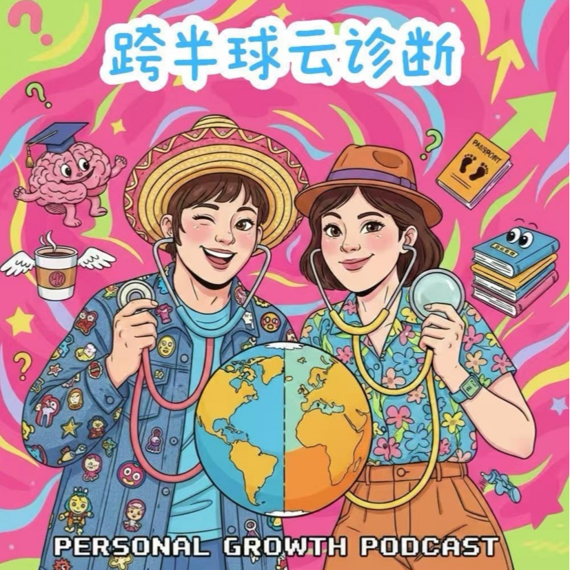 EP02：车灯只照亮50米，但你仍能跑完全程：30+人生迷茫时的前进哲学 episode artwork