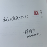 vol.46 至少，要找个看书的人来做书吧