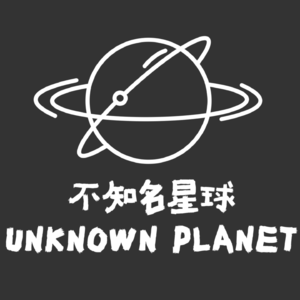 Ep52｜大奉打更人：2025开年第一预置爆剧