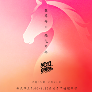 Vol.20 不管是搞成还是搞砸，先勇敢播种再说