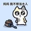 满山猴子我月定最红