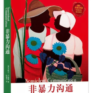 第二讲是什么蒙蔽了爱？